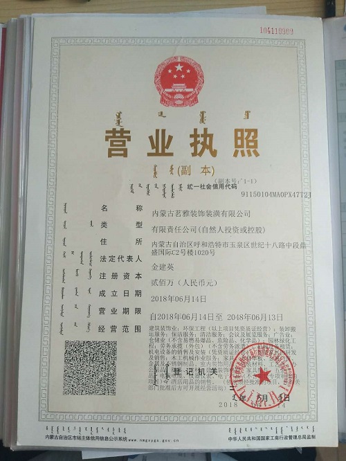 營業執照
